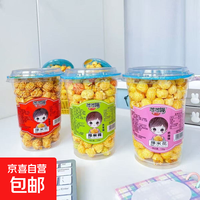 【直播专享】奶油爆米花焦糖水果味130g电影院餐饮休闲批发零食 1罐【130克爆米花】（3口味随机）