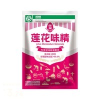 莲花味精100g国货纯粮酿造无添加 99%高纯度不含盐 炒菜煲汤