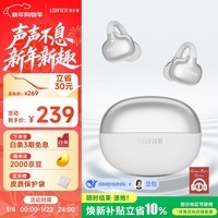 漫步者(EDIFIER)X Clip耳夹式蓝牙耳机 翻译耳机 开放式 跑步运动耳机 蓝牙6.0 月岩白 新年礼物