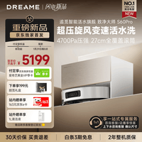 追觅S60Pro扫地机器人【独家首发】扫拖洗烘一体自清洁滚筒洗地机器人热水洗拖布自动集尘上下水版