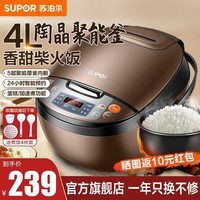 苏泊尔（SUPOR）电饭煲电饭锅4L不粘内胆2-8人微压焖香蛋糕功能家用智能电饭煲巧克力色电饭锅 微压焖煮/一键香弹煮 4L
