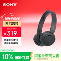 索尼（SONY）WH-CH520头戴式蓝牙耳机  音乐蓝牙耳机  手机电脑笔记本网课游戏适用耳麦 礼物送女友男友学生 黑色
