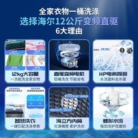 海尔（Haier）【云溪精华洗】12公斤家用波轮全自动洗衣机HP除菌螨洗节能洗衣机大容量 直驱变频漩瀑洗 BSE629 3088+直驱变频租房家用 波轮 12kg