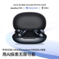 OpenRock开石E AI耳夹开放式耳机不入耳运动跑步健身久戴不痛骑行运动跑步专用骨传导升级适用华为苹果 OpenRock E月光石