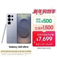 三星Samsung Galaxy S25 Ultra 超拟人AI助理 2亿像素 AI拍照 骁龙8至尊版游戏手机 12GB+256GB 钛银蓝
