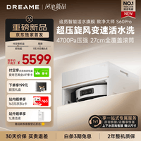 追觅S60Pro扫地机器人【独家首发】扫拖洗烘一体自清洁滚筒洗地机器人热水洗拖布自动集尘超薄平嵌