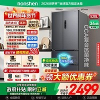 容声520升冰箱法式多门一级能效变频风冷无霜超大容量超薄电冰箱以旧换新BCD-520E30FNLAE国家补贴 520升法式多门冰箱
