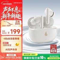 漫步者（EDIFIER）X5 Evo 真无线主动降噪蓝牙耳机  蓝牙6.0 翻译耳机 适用苹果华为小米OPPO手机 润白 新年礼物