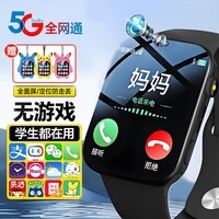 小天才酷盖系列儿童电话手表高清5G卡全网通防水可插卡GPS定位小学初高中生青少年男女孩4G智能手表米机 升级黑【续航升级+零钱支付+视频通话+定位+微聊】