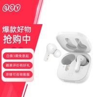 QCY T13 真无线蓝牙耳机 运动耳麦 主从切换4麦通话降噪 耳机快充 全手机通用 白色