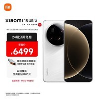 小米15Ultra&SU7Ultra齐发布 徕卡2亿超级长焦 6000mAh小米金沙江电池 白色 16+512 5g手机
