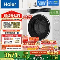 海尔（Haier）云溪3.0单洗 全自动懒人滚筒洗衣机 10公斤家用大容量洗衣机直驱精华洗智投 582W  换新补贴 滚筒