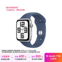 Apple/苹果 Watch SE 智能手表GPS款44毫米银色铝金属表壳丹宁色运动型表带M/L MXFC3CH/B