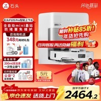 石头（roborock）P10S Pro 扫地机器人 扫拖一体 自动上下水 清洗集尘 拖布免洗 家用自动清洗拖地机 P10S Pro上下水「自动换水」