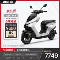 ZEEHO极核电动车踏板铅酸AE5i Pro电轻摩电摩长续航智能电车高性能电动车 AE5i Pro电轻摩72V38AH 到店选色