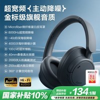 唐麦H7头戴式无线蓝牙耳机主动降噪超长续航电脑电竞游戏低延迟运动高音质手机音乐男女友学生礼物黑色