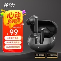 QCY Buds ANC 主动降噪耳机45dB 真无线蓝牙入耳式 通话降噪 游戏低延迟 运动 适用全手机 墨岩灰