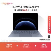 华为MateBook Pro 笔记本电脑 鸿蒙操作系统 鸿蒙AI 970g超轻薄长续航 OLED护眼屏 32GB 1TB 晴蓝