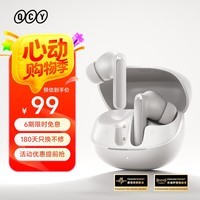 QCY Buds ANC 主动降噪耳机45dB 真无线蓝牙入耳式 通话降噪 游戏低延迟 运动 适用全手机 奶油灰