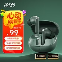 QCY Buds ANC 主动降噪耳机45dB 真无线蓝牙入耳式 通话降噪 游戏低延迟 运动 原野绿