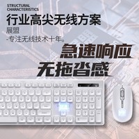 银雕V3MAX升级版 超薄无线键盘鼠标套装 便携台式笔记本通用 巧克力键帽商务白