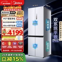 美的（Midea）M60小机皇515升十字门冰箱超薄嵌入式双系统大容量以旧换新MR-541WUSPZE国家补贴520姐妹