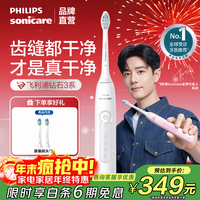飞利浦（PHILIPS）Sonicare 电动牙刷钻石3系 6730升级官方旗舰店 送父母男生女生成人情侣套装生日礼物 新年礼物 【品质款】HX5181/01皓月白