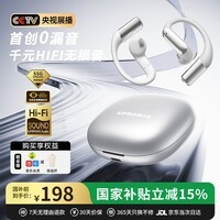 UPROMIX【2025新款丨100%好评】骨传导蓝牙耳机挂耳式概念无线不入耳不伤耳开放式超长续航运动耳机榜十 皓月银丨舒适稳固不挑耳丨专利技术0漏音