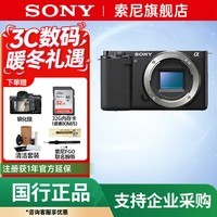 索尼（SONY）ZV-E10 半画幅微单数码相机 zve10入门级学生家用旅游拍照摄影 三级美肤小巧便携Vlog直播视频机 ZV-E10黑色单机
