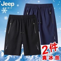 JEEP SPIRIT吉普2026夏季新款男士冰丝速干运动短裤男款夏天休闲五分裤子男 黑色+深蓝色【两件装】 3XL