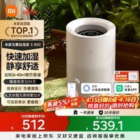 米家小米无雾加湿器3-800 轻音家用卧室办公室6L大容量 800ml/h快速加湿CJSJSQ04ZMZ礼品保湿送女生