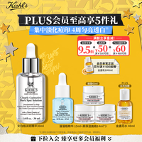 科颜氏（Kiehl\'s）安白瓶淡斑精华液30ml 美白紧致VC护肤品礼盒生日礼物