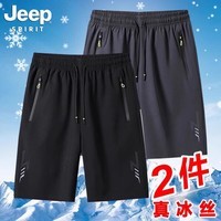 JEEP SPIRIT吉普2026夏季新款男士冰丝速干运动短裤男款夏天休闲五分裤子男 黑色+深灰色【两件装】 3XL