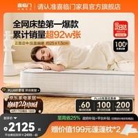 喜临门白骑士床垫国家补贴加厚进口乳胶护脊黄麻 独袋弹簧家用 白骑士plus【指定尺寸闪送】-厚25cm 1.8*2米