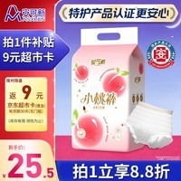安可新安睡裤安心裤女经期用夜安裤夜用卫生巾孕产妇坐月子特护级20片装