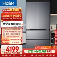 海尔（Haier）「山茶花-曜夜」500L法式多门冰箱全空间保鲜超薄零嵌除菌降农残BCD-500WGHFD1BXTU1国家补贴