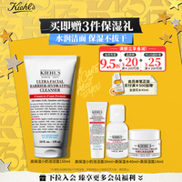 科颜氏（Kiehl\'s）高保湿小奶泡洁面150ml氨基酸洗面奶舒缓不绷脸生日礼物