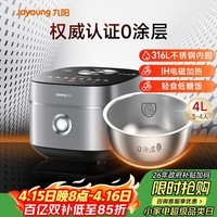 九阳（Joyoung）太空0涂层4升3-4人无涂层低糖电饭煲电饭锅医用级316L不锈钢内胆IH电磁加热及顶部加热饭煲40N7S