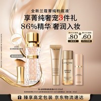 兰蔻菁纯粉底液#110细腻服帖滋润干皮高光底妆套装化妆品礼盒生日礼物