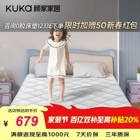 顾家家居天然儿童床垫透气偏硬学生床垫宿舍床垫天然黄麻纤维床垫M1210A