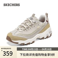 斯凯奇（Skechers）奶茶熊女鞋夏季厚底增高经典老爹鞋休闲运动跑步鞋