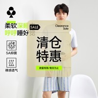 有棵树男士睡衣男100%全棉云感透气5A抑菌短袖家居服套装【特惠清仓】