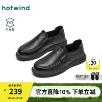 热风（Hotwind）男鞋2026年春季新款男士时尚休闲皮鞋黑色百搭单鞋爸爸鞋子 01黑色(一脚蹬)H77M26509 牛头层皮革 41