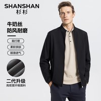 SHANSHAN杉杉【立领】春秋薄款夹克男商务休闲简约宽松百搭爸爸装外套衣服 黑色 M /170