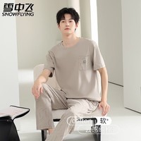 雪中飞睡衣男士纯棉短袖长裤春夏季宽松透气家居服可外穿圆领套头衫套装 NSANM-65511 XL (175) 【推荐体重140-160斤】