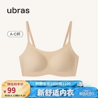 ubras无尺码云感托吊带背心隐形无痕文胸罩女士内衣女肤