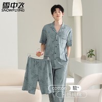 雪中飞睡衣男士100%纯棉家居服套装夏季翻领亲肤透气短袖短裤长裤三件套 NSANM-665520 XL 【推荐体重140-160斤】