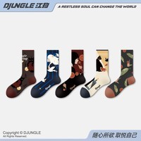 江狗油画袜子女秋冬中筒袜ins潮流2024新款网红设计感无骨长袜女春秋 飞鸟莫吉托 5双 均码