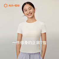 NEIWAI内外橙标女士打底修身T恤吸湿速干微收腰短袖上衣纯色简约 白色 S