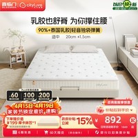 城市爱情喜临门大白舒脊乳胶床垫独立弹簧席梦思双人床垫子 大白舒脊(乳胶+独袋弹簧) 1.5*2.0米